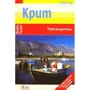 Крит. Путівник