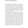 Либби Уивер: Полезная книга о лишнем и вредном: Количество страниц 270
