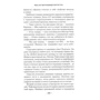 Вільям Дітц: Halo. потоп: ISBN 978-5-389-17962-2