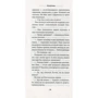 Джулиан Барнс. Метроленд: ISBN 978-5-389-13303-7