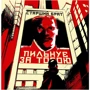 Джордж Орвелл: 1984. Графічний роман: Обложка Твердая