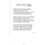 Светлана Барабан: Круговорот любви: Автор Светлана Барабан
