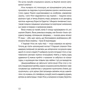 Таіс Золотковська: Несезон: ISBN 978-617-614-342-0