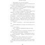 Останній лист від твого улюбленого: ISBN 978-617-7562-19-0