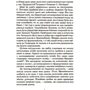 Михайло Омелянович-Павленко: Українсько-польська війна 1918-1919: Кількість сторінок 156