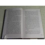 Стоик: ISBN 978-5-699-94463-7