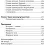 Кристофер Воглер: Путешествие писателя. Мифологические структуры в литературе и кино: Автор Кристофер Воглер