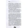 діти Підземелля: Виробник BookChef