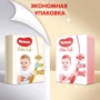 Подгузники Huggies Elit Soft 3 160 шт фото 8