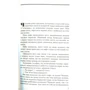 Микола Хомич: Територія брехні: Виробник Саміт-Книга