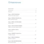 Саша Грэхе: Таро Райдера-Уэйта-Смит: Производитель Весь