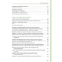 Ларс Линхард: Нейроатлетика для улучшения спортивных результатов: Количество страниц 264