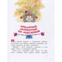 Хто, хто в рукавичці живе? (Малюнки Е. Рачева): Виробник Махаон
