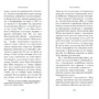 Франсуаза Саган: Рыбья кровь: Обложка Твердая