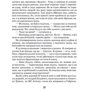 Малгожата Стренковська-Заремба: Філіпек і компанія: ISBN 978-966-4294-13-0