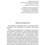 Світлана Алексієвич: Час second-hand. Кінець червоної людини: Жанр Современная проза