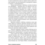Лора Вандеркам: Книга о потерянном времени: У вас больше возможностей, чем вы думаете: ISBN 978-5-9614-2524-6