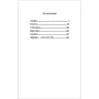 Маріза Беннетт: Полювання: ISBN 978-5-353-08860-8