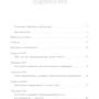 Радикальний стартап. 12 правил бізнес-дарвінізму: ISBN 978-5-9614-1730-2