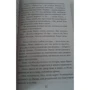 Кров не вода: ISBN 978-5-04-004119-0