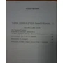 Чарльз Діккенс. Таємниця Едвіна Друда: ISBN 978-5-389-03073-2