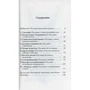 Дорин Вирче: Десять посланий от ангелов к тебе: Производитель Cофия
