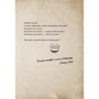 Магнус Міст: Маленька зла книжка 4: ISBN 978-617-548-125-7