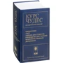курс чудес