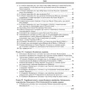 Хрестоматія з історії України: ISBN 978-966-373-257-2