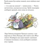 Джилл Барклем: Осіння історія. Ожиновий живопліт: Количество страниц 32