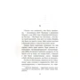 Энтони Саммерс, Роббин Суон: Исчезновение Мэдлин: Количество страниц 480