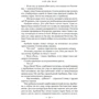 Сара Маас: Клинок убийцы: Обложка Твердая