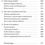 Володимир Саркісян: Хімія повсякдення. Від шампуню і прального порошку до смаженої картоплі: Обложка Мягкая