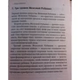 Мантэк Чиа: Цигун "Железная Рубашка: Производитель София