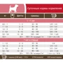 Беззерновой корм Pronature Holistic Asiato Small Bites для собак мини и малых пород с рыбой и папайей 2 кг: Тип Сухой корм