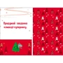 Родинна гра-стратегія: Прикрась ялинку фото 8