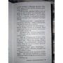 Агата Кристи: Убийство в "Восточном экспрессе": Количество страниц 320