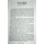 Сара Маас. Стеклянный трон: Производитель Азбука