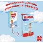 Підгузки Huggies Pants 5 Mega (12-17 кг) для хлопчиків 48 шт (5029053547619) фото 10