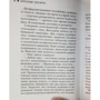 Нефтяная Венера: ISBN 978-5-699-91233-9