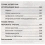 Андрей Курпатов: Четвертая мировая война. Будущее уже рядом: Количество страниц 400