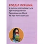 Леонардо да Вінчі: Автор Алла Росоловська
