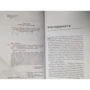 Андреас Гетц: Помри тихо, мій ангел: ISBN 978-5-699-91070-0