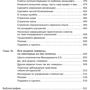 Юрген Аппело: Agile-менеджмент. Лидерство и управление командами: Обложка Мягкая