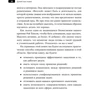 Джон Адэр: Думай как лидер. Алгоритм принятия решений: Количество страниц 120