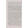 Річард Матесон. Я легенда: Виробник Абетка