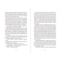 Кримський інжир. Чаїр: Обложка Твердая
