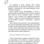 Анна Бикова: Мама в балансі. Планер "лінівої мами" фото 8