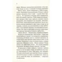 Рафаелла Жордано: Твоє друге життя або шанс змінити все: ISBN 978-966-942-866-0