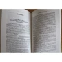 Шолом-Алейхем: Менахем-Мендл. Новые письма: ISBN 978-5-7516-1142-2